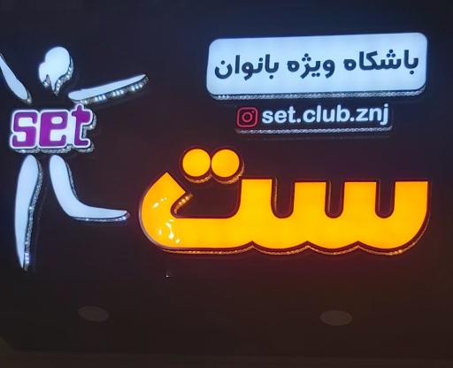 معیار انتخاب بهترین باشگاه بدنسازی بانوان